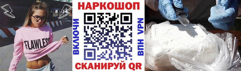 Как найти закладки Скопин Alpha-PVP  Канабис  Меф  ГАШ 