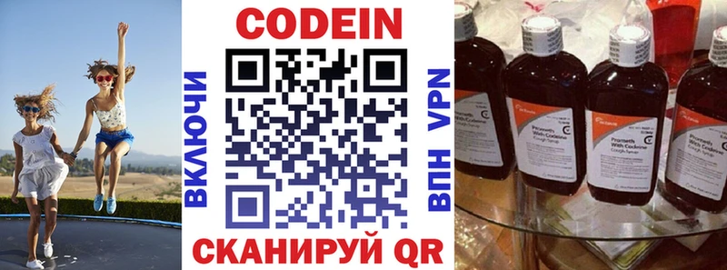 сколько стоит  Скопин  Кодеин Purple Drank 