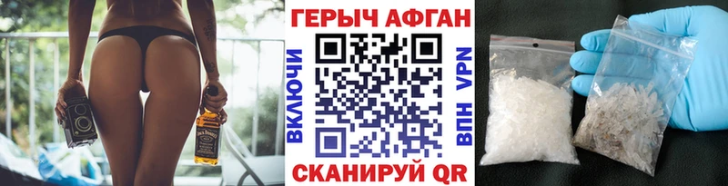 Героин белый  где можно купить наркотик  omg зеркало  Скопин 