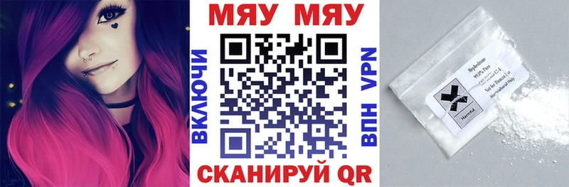 МЕФ mephedrone  Скопин 