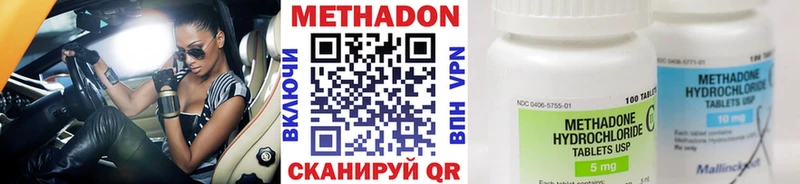МЕТАДОН кристалл kraken Скопин как найти наркотики